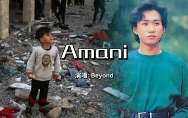 Amani吉他谱_Beyond_C调原版弹唱六线谱_高清图片谱