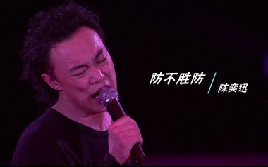 防不胜防吉他谱_陈奕迅_C调简单版弹唱六线谱_高清图片谱