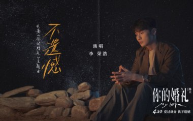 不遗憾吉他谱_李荣浩《不遗憾》C调原版弹唱谱_高清六线谱