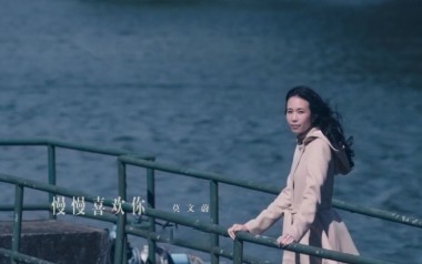 慢慢喜欢你吉他谱_莫文蔚_G调原版六线谱_弹唱教学视频