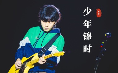 少年锦时吉他谱_赵雷_C调双吉他版弹唱六线谱_高清图片谱