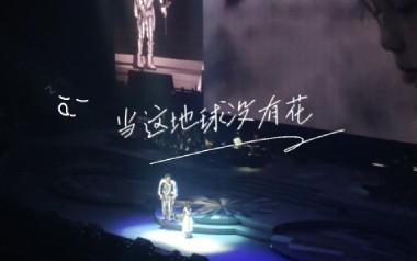 当这地球没有花吉他谱_陈奕迅_C调弹唱六线谱_高清图片谱