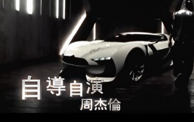 自导自演吉他谱_周杰伦_F调原版弹唱六线谱_高清图片谱