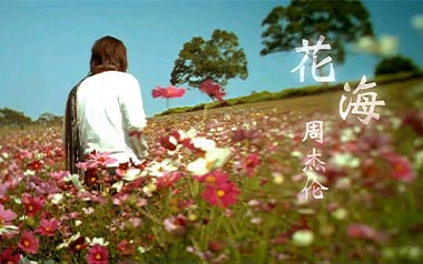 花海指弹吉他谱_周杰伦_花海前奏_原版指弹六线谱_吉他独奏谱