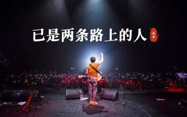 已是两条路上的人吉他谱_赵雷_G调原版六线谱_弹唱教学视频