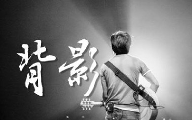 背影吉他谱_赵雷《背影》D调原版弹唱六线谱_高清图片谱