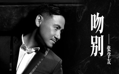 吻别吉他谱_张学友_G调原版弹唱六线谱_高清图片谱