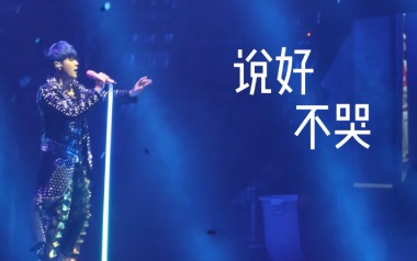 说好不哭吉他谱_周杰伦_G调简单版六线谱_弹唱教学视频