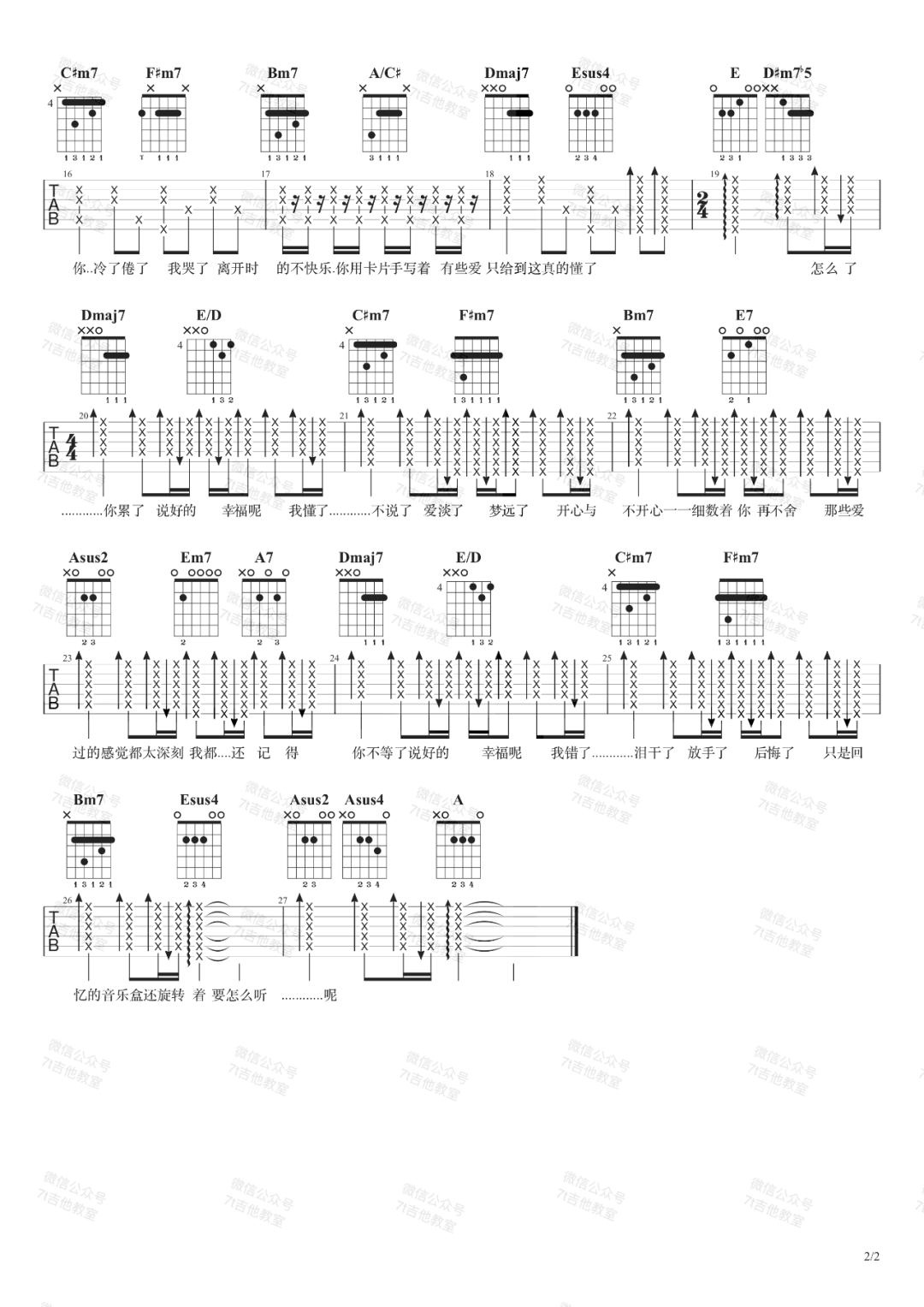 说好的幸福呢吉他谱预览图