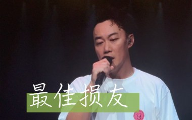 最佳损友吉他谱_陈奕迅_C调原版弹唱六线谱_高清图片谱