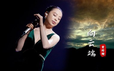 向云端吉他谱_黄绮珊/海洋Bo_G调完整版弹唱谱_高清六线谱