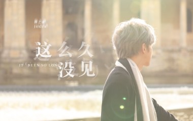 这么久没见吉他谱_薛之谦_A调弹唱六线谱_高清图片谱