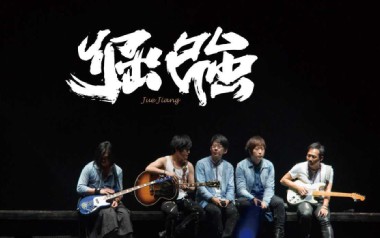 倔强吉他谱_五月天_A调扫弦版六线谱_弹唱教学视频
