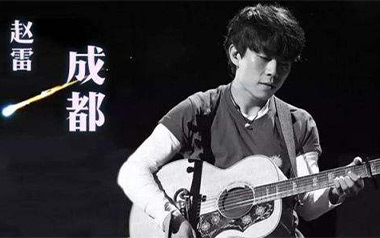 成都指弹吉他谱_赵雷_简单版独奏六线谱_指弹吉他教学