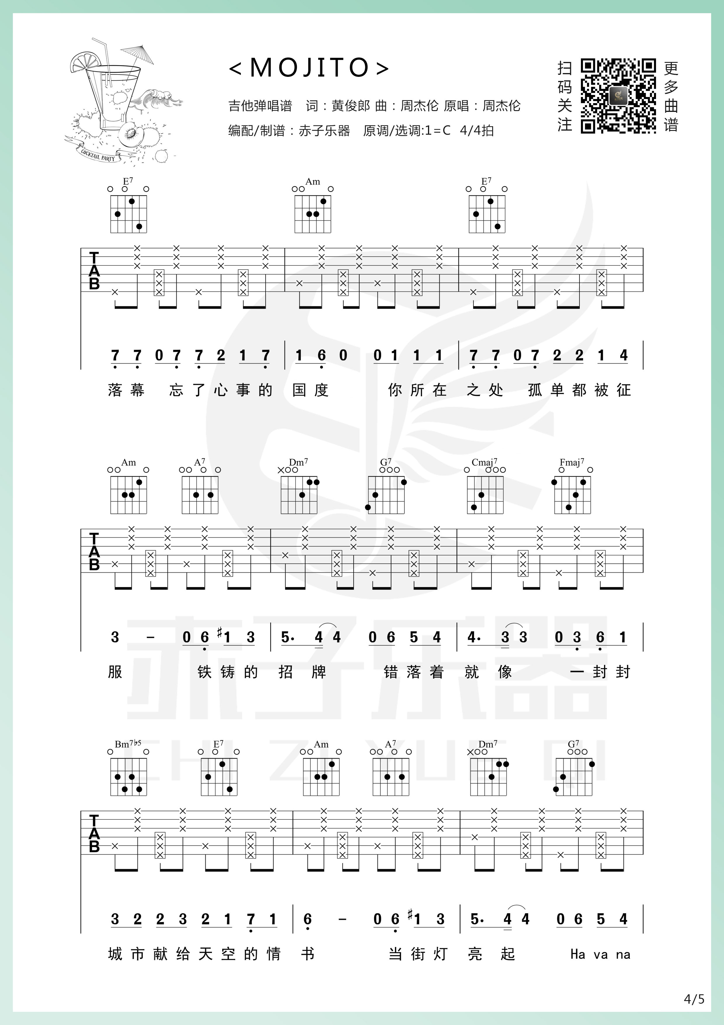 Mojito吉他谱预览图