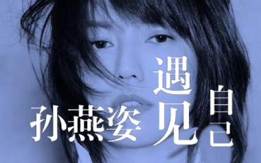 遇见吉他谱_孙燕姿_C调原版弹唱六线谱_高清图片谱