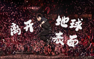 离开地球表面吉他谱_五月天_D调弹唱六线谱_高清图片谱