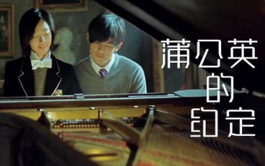 蒲公英的约定指弹谱_周杰伦_原版独奏六线谱_指弹吉他教学