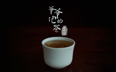 爷爷泡的茶吉他谱_周杰伦_D调原版六线谱_弹唱教学视频