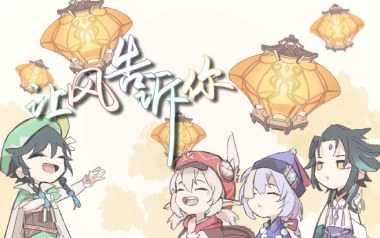 让风告诉你吉他谱_花玲/喵酱/宴宁_D调弹唱谱_高清六线谱