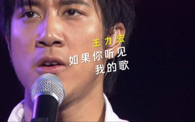 如果你听见我的歌吉他谱_王力宏_G调原版弹唱谱_高清六线谱