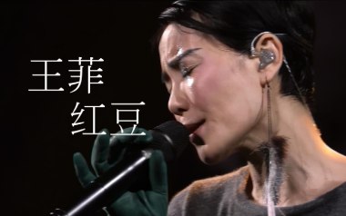 红豆指弹吉他谱_王菲_简单版独奏六线谱_指弹吉他教学