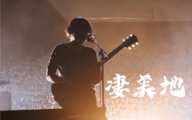 凄美地指弹吉他谱_郭顶_原版独奏六线谱_指弹吉他教学