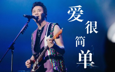 爱很简单吉他谱_陶喆_C调简单版六线谱_弹唱教学视频