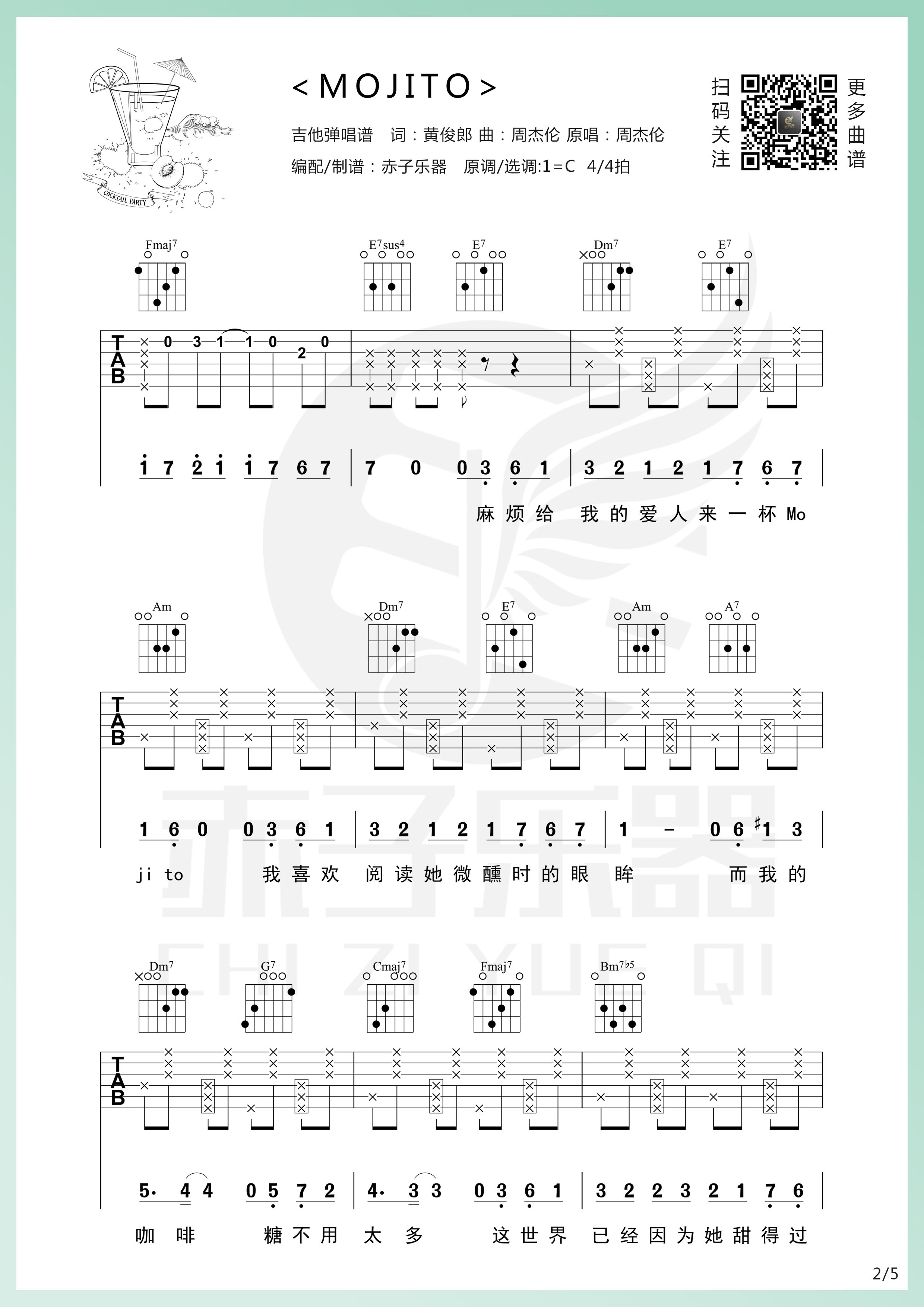 Mojito吉他谱预览图