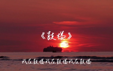 鼓楼吉他谱_赵雷_鼓楼G调原版六线谱_弹唱教学视频