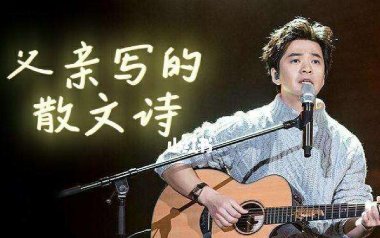 父亲写的散文诗吉他谱_李健_C调六线谱_弹唱教学视频