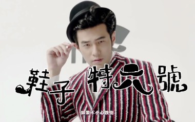 鞋子特大号吉他谱_周杰伦_C调原版弹唱六线谱_高清图片谱