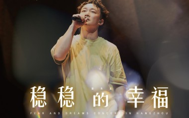 稳稳的幸福吉他谱_陈奕迅_G调弹唱六线谱_高清图片谱