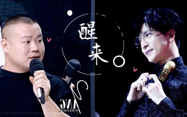 醒来吉他谱_薛之谦/岳云鹏_C调原版弹唱六线谱_高清图片谱