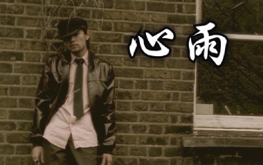 心雨吉他谱_周杰伦_C调简单版六线谱_弹唱教学视频