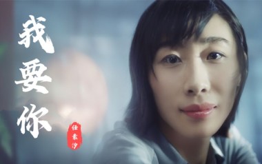 我要你指弹吉他谱_任素汐_原版指弹六线谱_吉他独奏谱