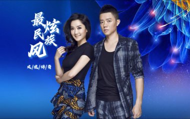 最炫民族风吉他谱_凤凰传奇_C调弹唱六线谱_高清图片谱