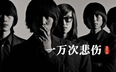 一万次悲伤吉他谱_逃跑计划_G调弹唱六线谱_高清图片谱