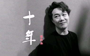 十年指弹吉他谱_陈奕迅_原版独奏六线谱_指弹吉他示范