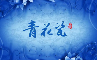 青花瓷吉他谱_周杰伦_G调弹唱六线谱_高清图片谱