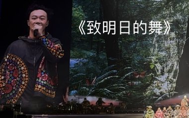 致明日的舞吉他谱_陈奕迅_C调原版弹唱六线谱_高清图片谱
