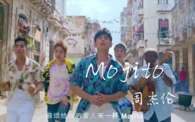 Mojito吉他谱_周杰伦_C调拍弦版弹唱六线谱_高清图片谱