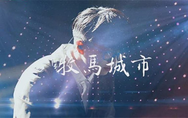 牧马城市吉他谱_毛不易_C调原版六线谱_弹唱教学视频