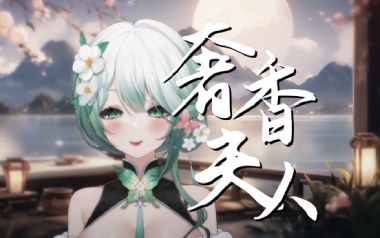 奢香夫人吉他谱_浅影阿_C调拍弦版弹唱六线谱_高清图片谱