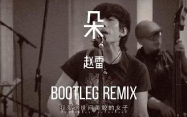 朵吉他谱_赵雷_E调扫弦版弹唱六线谱_高清图片谱