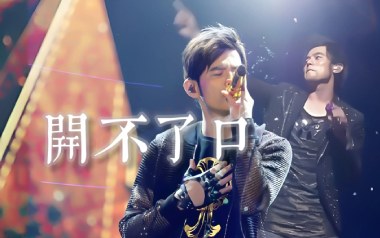 开不了口吉他谱_周杰伦_C调原版弹唱六线谱_高清图片谱