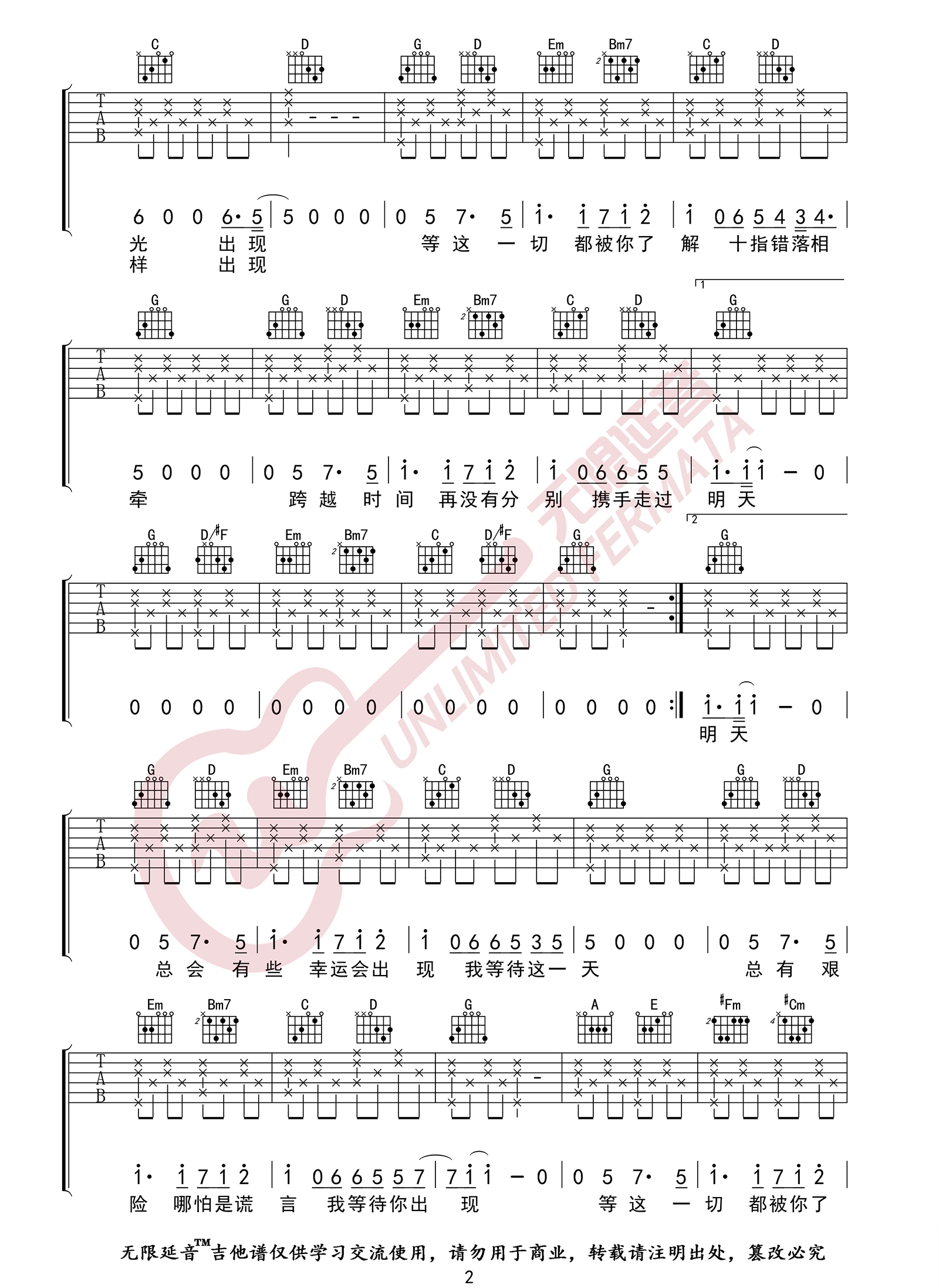 总有一天你会出现在我身边吉他谱预览图