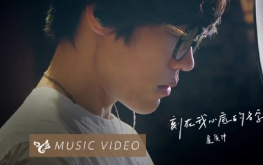 刻在我心底的名字指弹谱_卢广仲_原版指弹六线谱_吉他独奏谱