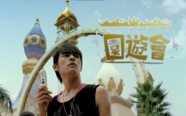 园游会吉他谱_周杰伦_A调原版六线谱_弹唱教学视频