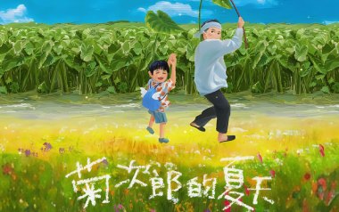 菊次郎的夏天指弹谱_久石让_Summer原版指弹谱_吉他独奏谱